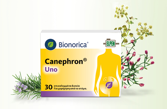 Canephron®Uno: Το ΝΕΟ φάρμακο φυτικής προέλευσης για την αντιμετώπιση των συμπτωμάτων της κυστίτιδας!